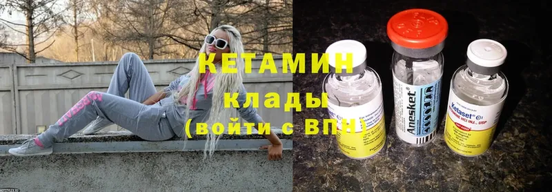 Кетамин ketamine  где купить наркоту  Курган 