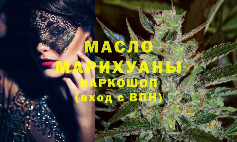 купить закладку  Курган  Дистиллят ТГК THC oil 